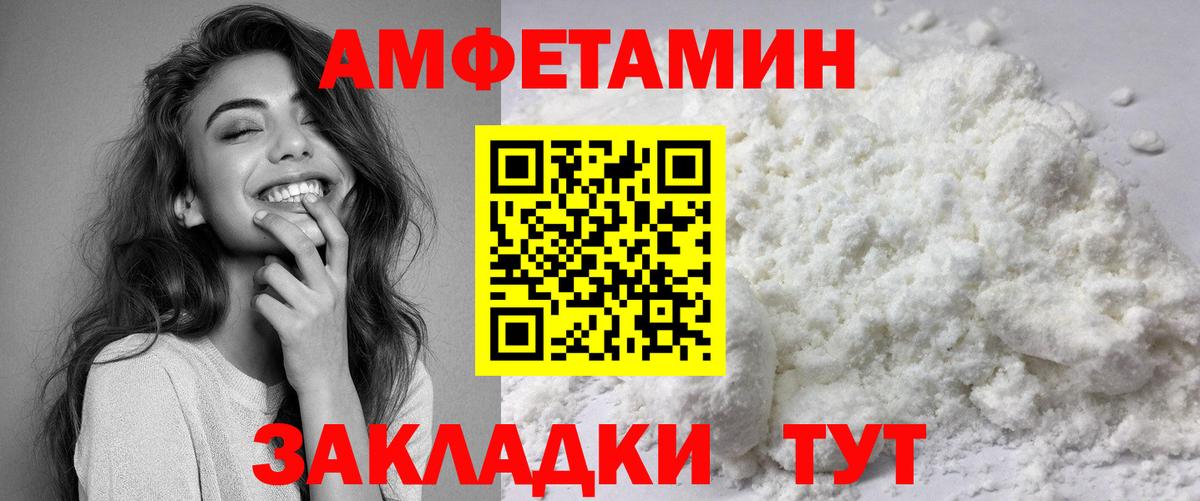 АМФ  АМФ  Вход с VPN  АМФЕТАМИН VHQ  Маркс 