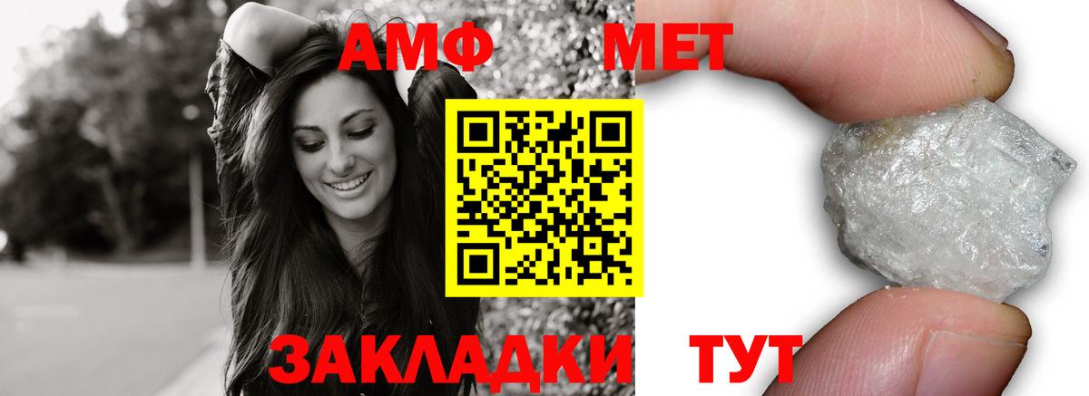 Амфетамин VHQ  АМФ  Маркс 