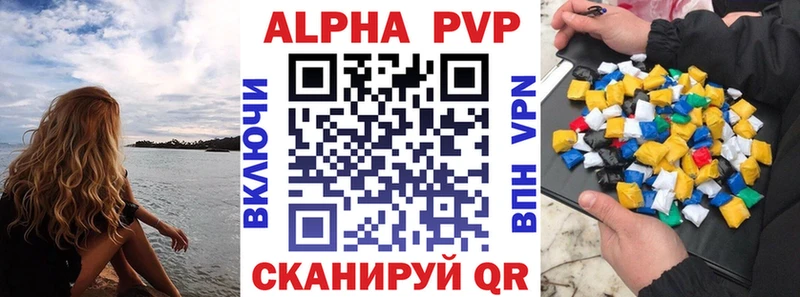 Alfa_PVP кристаллы  KRAKEN зеркало  Маркс  купить закладку 