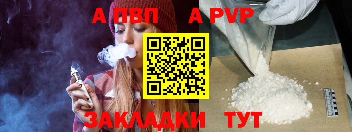Alfa_PVP кристаллы  APVP кристаллы  Маркс  Вход с VPN  Alpha PVP  Альфа ПВП СК КРИС 