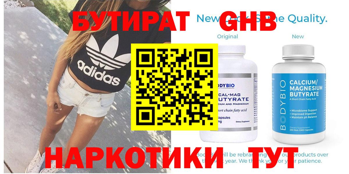 Бутират оксана  Бутират  Маркс 