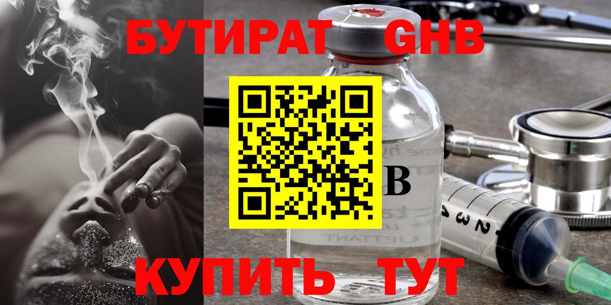 Бутират BDO 33%  Бутират  Маркс  Вход с VPN 
