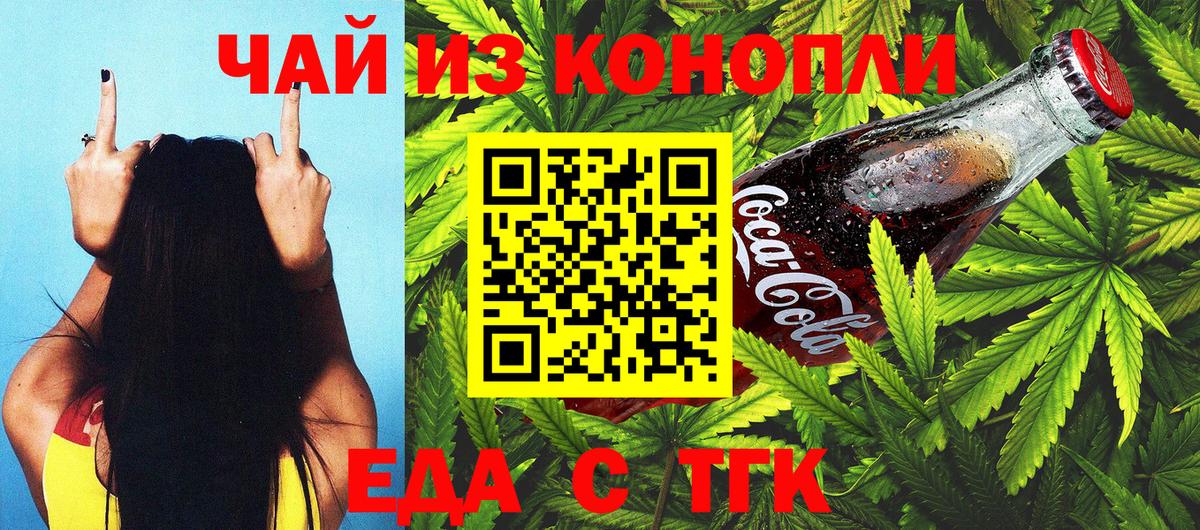 Canna-Cookies марихуана  Вход с VPN  Маркс 