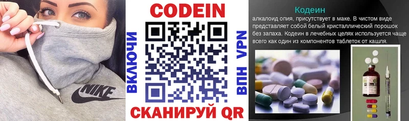 где найти наркотики Маркс Кодеиновый сироп Lean напиток Lean (лин)