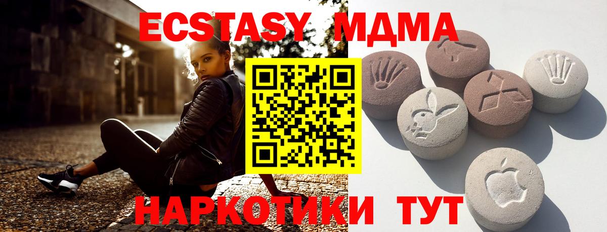 ЭКСТАЗИ таблы  Маркс  Экстази таблы 