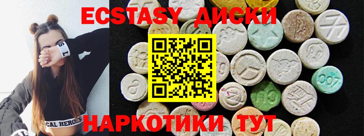 Ecstasy Дубай Маркс