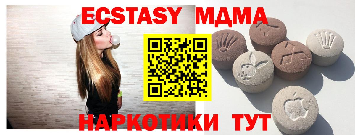 Ecstasy 280 MDMA  Экстази mix  Вход с VPN  Маркс 