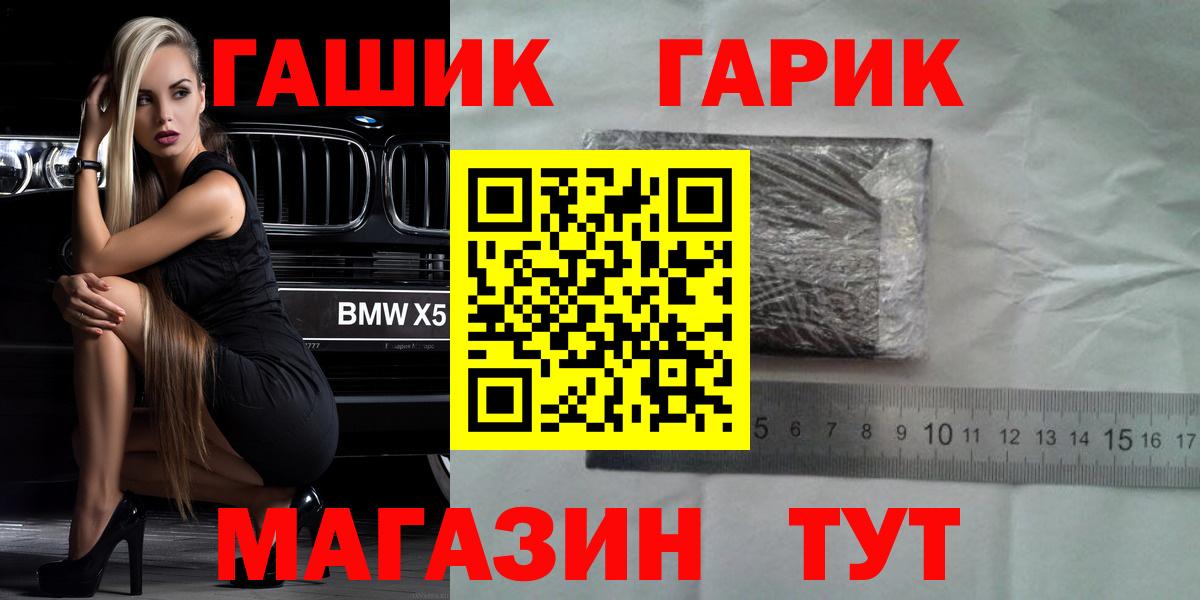 Маркс  Гашиш VHQ  ГАШИШ ice o lator  ГАШ  Вход с VPN 