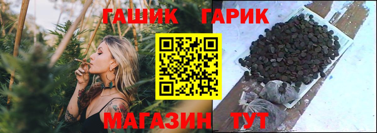ГАШИШ Cannabis Маркс