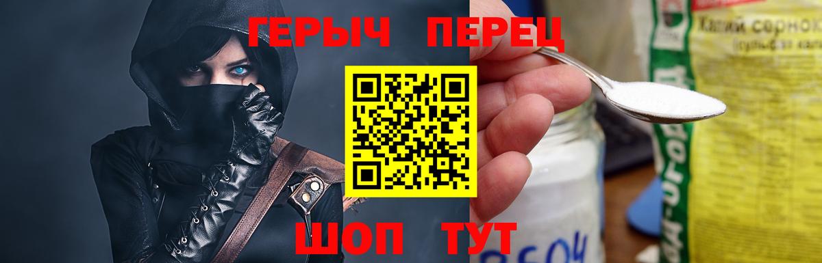 ГЕРОИН VHQ  Вход с VPN  Маркс 