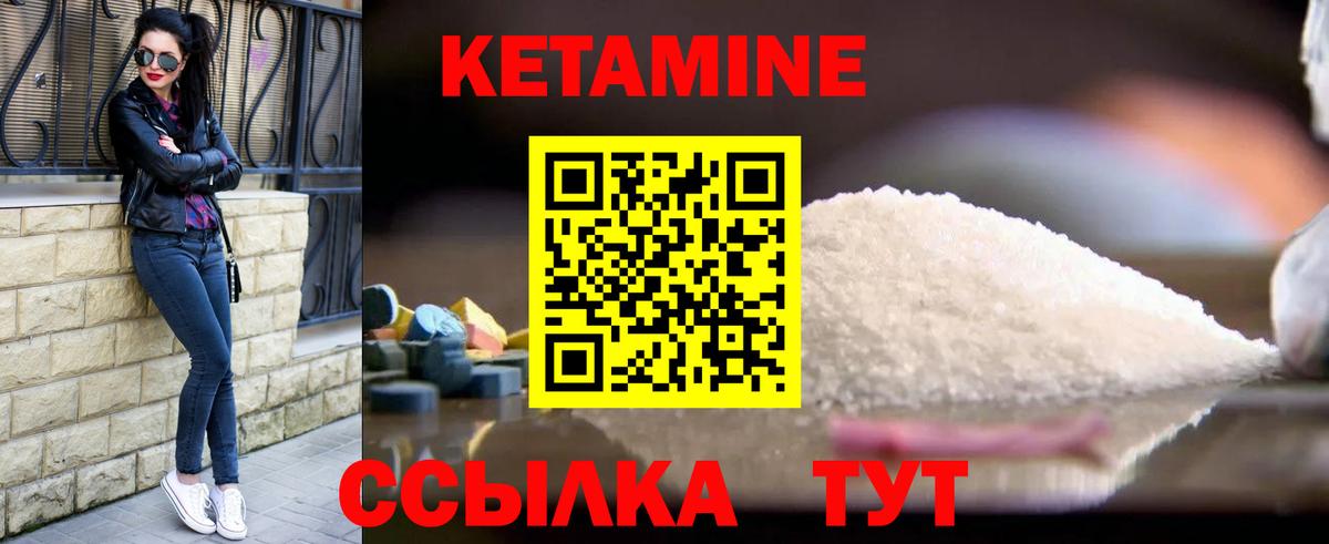 КЕТАМИН ketamine  ссылка на мегу ССЫЛКА  Вход с VPN  Маркс  КЕТАМИН VHQ 