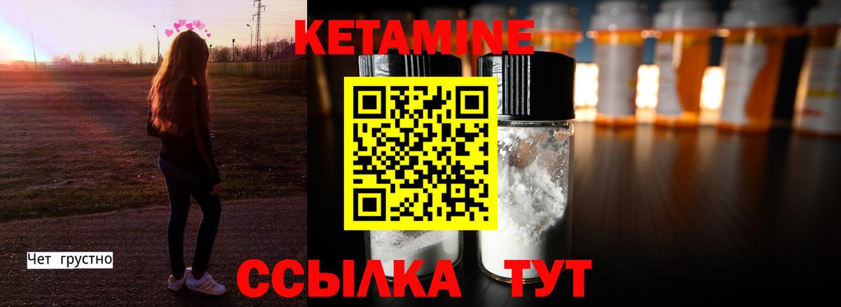Кетамин VHQ Маркс