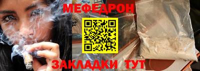 мяу мяу кристалл Краснознаменск