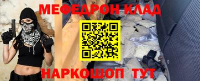 мяу мяу кристалл Краснознаменск