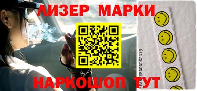 стафф Наро-Фоминск