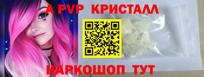 мяу мяу кристалл Краснознаменск