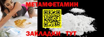первитин Краснокаменск