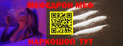 мяу мяу кристалл Краснознаменск