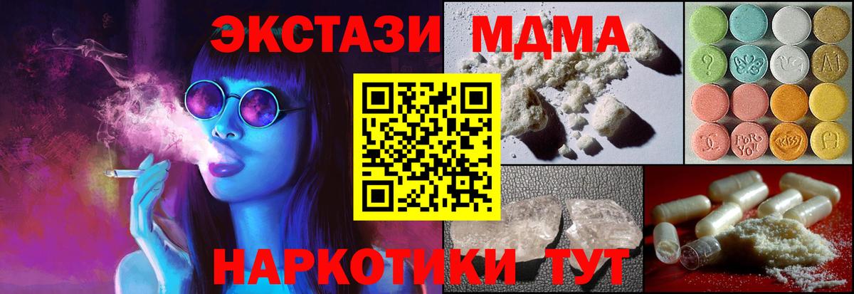 МДМА  Маркс  МДМА молли  MDMA Molly 