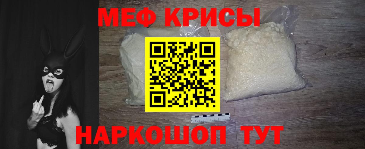 Меф мяу мяу мука Маркс