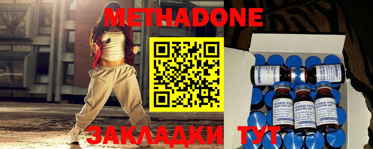 Маркс  Метадон кристалл  Метадон мёд  Вход с VPN 