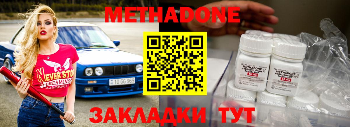 МЕТАДОН methadone Маркс