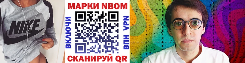 Марки NBOMe 1,5мг Маркс